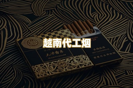 外烟爆珠款